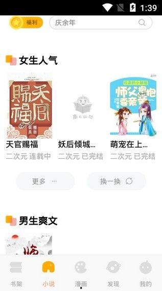 娱乐吃瓜蜀黍小说免费阅读