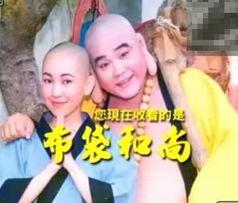 布袋和尚演员表