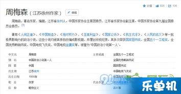 个人八卦信息,明星私生活大揭秘