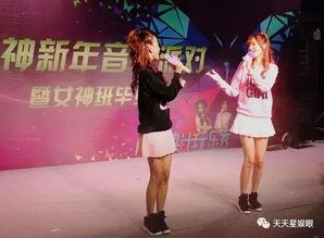 娱乐秀图片,精彩瞬间尽收眼底